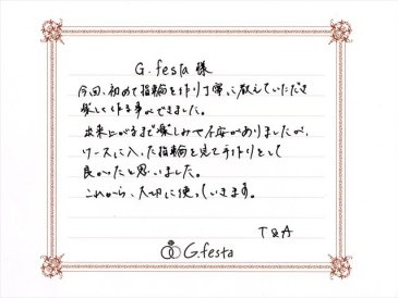 岐阜県海津市　Tさん・Aさんの声