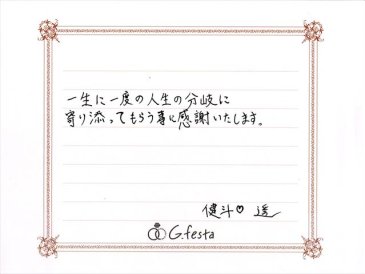 愛知県安城市　Kさん・Hさんの声