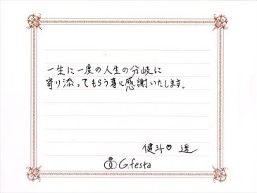 愛知県安城市　Kさん・Hさんの声