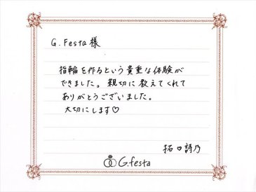 三重県津市　Tさん・Sさんの声