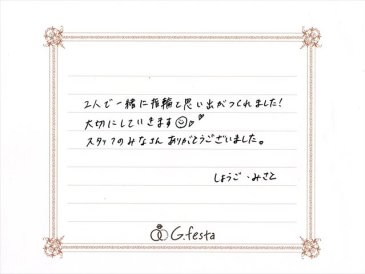 愛知県長久手市　Sさん・Mさんの声