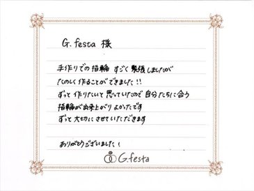 愛知県蒲郡市　Rさん・Mさんの声