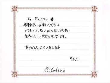 三重県津市　Yさん・Sさんの声