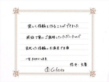 愛知県豊田市　Yさん・Fさんの声