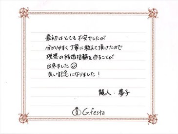 三重県鈴鹿市　Rさん・Yさんの声