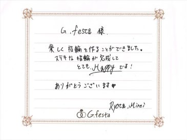 愛知県半田市　Rさん・Mさんの声