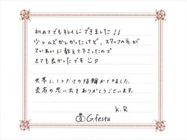 三重県四日市市　Kさん・Rさんの声