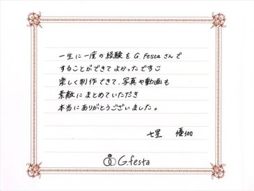 三重県鈴鹿市　Nさん・Yさんの声