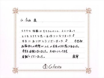 愛知県海部郡　Kさん・Sさんの声