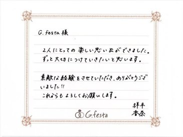 愛知県清須市　Sさん・Kさんの声