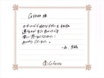 愛知県豊川市　Kさん・Nさんの声