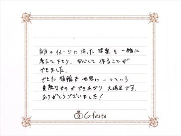 静岡県浜松市　Rさんの声