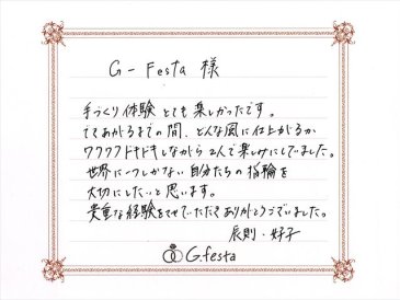 三重県津市　Tさん・Yさんの声