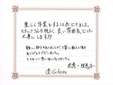 三重県鈴鹿市　Tさん・Rさんの声