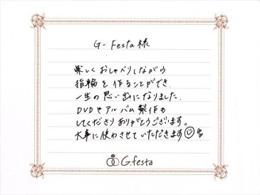 愛知県名古屋市　Hさん・Aさんの声