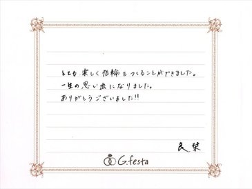 岐阜県岐阜市　Rさん・Sさんの声