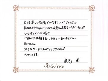 静岡県浜松市　Jさん・Kさんの声