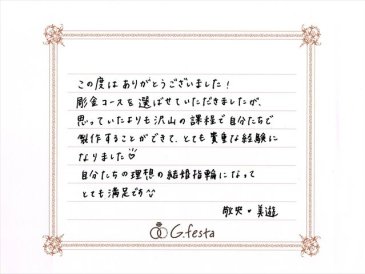 静岡県静岡市　Yさん・Mさんの声