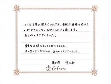 静岡県浜松市　Sさん・Mさんの声