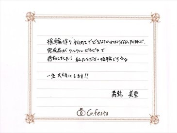 静岡県焼津市　Tさん・Mさんの声