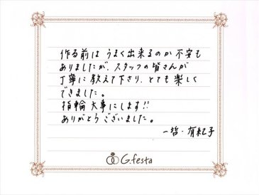 静岡県浜松市　Kさん・Yさんの声