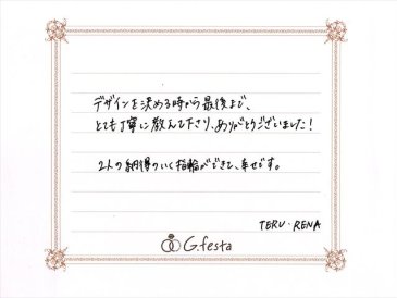 静岡県沼津市　Tさん・Rさんの声