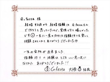 三重県鈴鹿市　Dさん・Yさんの声