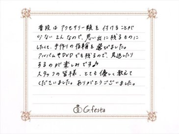 愛知県名古屋市　Yさん・Mさんの声