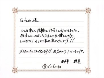 愛知県丹羽郡　Kさん・Aさんの声