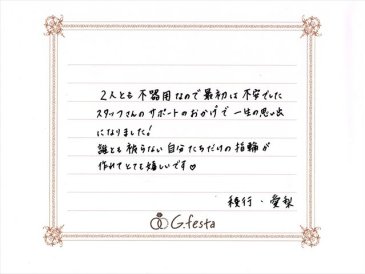 静岡県掛川市　Tさん・Aさんの声