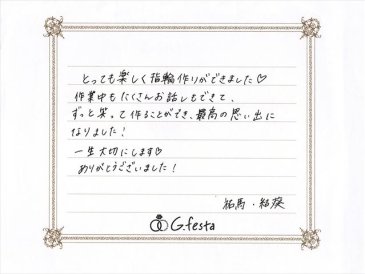 岐阜県岐阜市　Yさん・Yさんの声