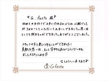 愛知県一宮市　Sさん・Cさんの声