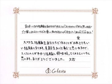 静岡県浜松市　Fさん・Aさんの声