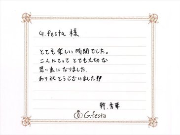 愛知県東海市　Mさん・Sさんの声