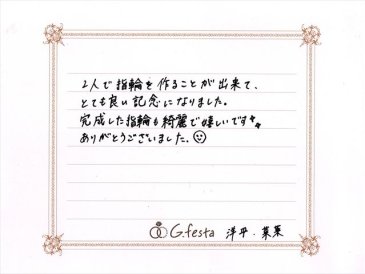 静岡県菊川市　Yさん・Nさんの声