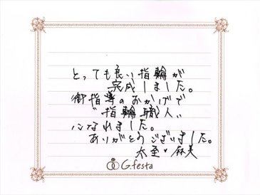 静岡県浜松市　Tさん・Mさんの声