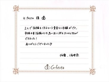 愛知県犬山市　Tさん・Yさんの声