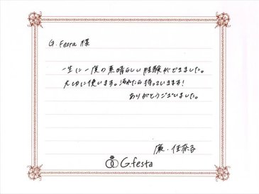 三重県津市　Rさん・Kさんの声