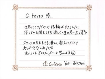 岐阜県土岐市　Yさん・Kさんの声