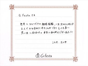 三重県志摩市　Tさん・Kさんの声