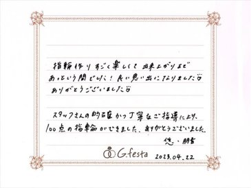 静岡県掛川市　Yさん・Tさんの声