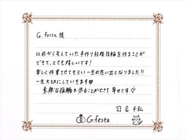 岐阜県大垣市　Tさん・Cさんの声