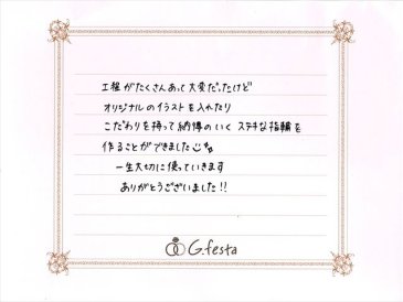 愛知県稲沢市　Sさん・Kさんの声