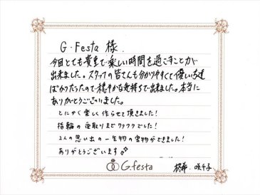 愛知県春日井市　Sさん・Sさんの声