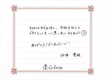 三重県鈴鹿市　Tさん・Aさんの声