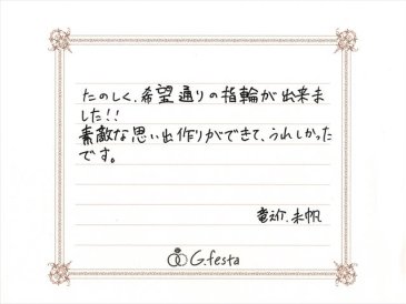 愛知県岩倉市　Rさん・Mさんの声