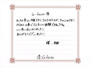 三重県伊賀市　Hさん・Sさんの声