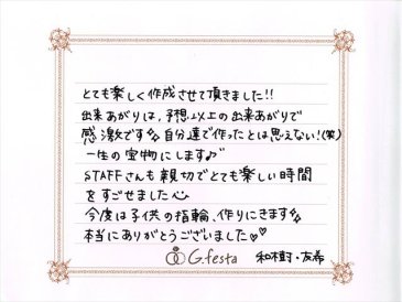 静岡県浜松市　Kさん・Yさんの声