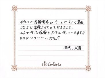 静岡県浜松市　Yさん・Iさんの声