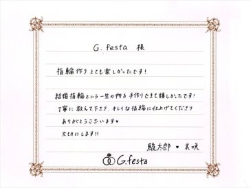 愛知県春日井市　Sさん・Mさんの声